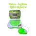 EĞİTİCİ FİGÜRLÜ LAPTOP (96)